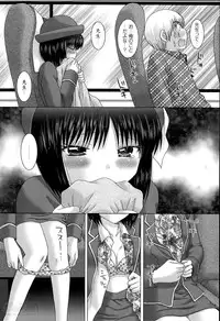 [Yuzupon] Renai Kankou Ch.1-8