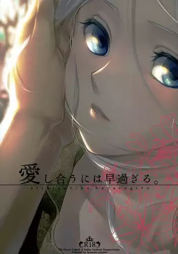 Ui no Usui Book