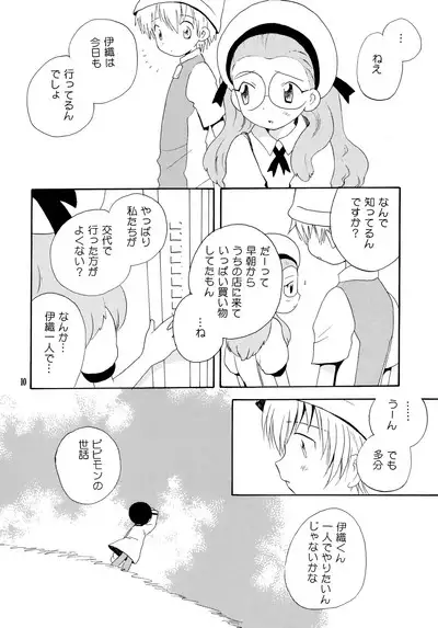 Yorokobi mo Kanashimi mo Ikutoshitsuki
