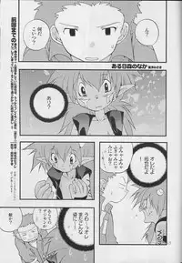 WHATS UP GUYS (DIGIMON)