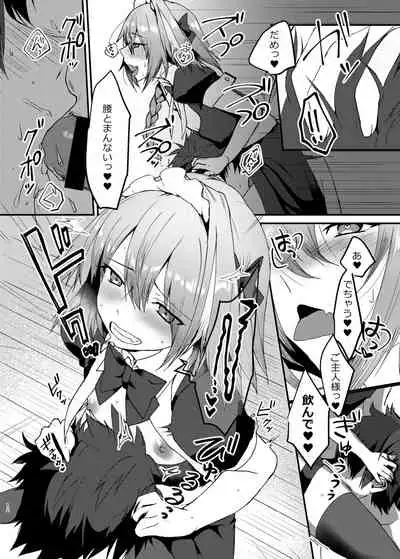 Astolfo-kun to Cosplay H suru Hon