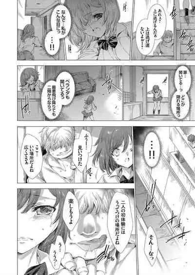 COMIC Grape Vol. 72
