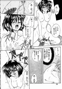 [Takanabe Chitose] UNDER GROUND