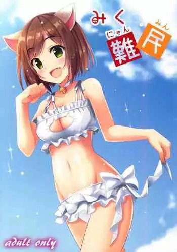 (C79) [AquaGrapher!! (Matui You)] colorful voice! (VOCALOID)