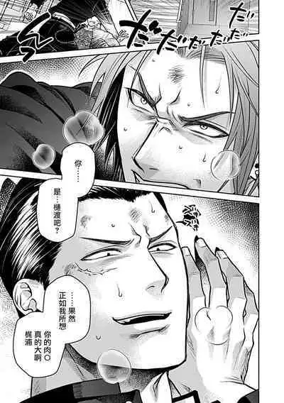 [Anthology] Seifuku x Kinniku BL [Chinese] [拾荒者汉化组] [Digital]