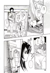 [Orizumeda Nyoizou] Ikenie no Yoru