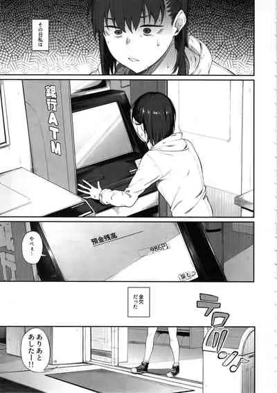 Ero to Tsukkomi