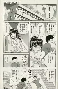 [Mizuki Asamori] Teach Me,Maria Vol.01