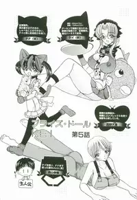 [Kurikara] Prize Doll Kei
