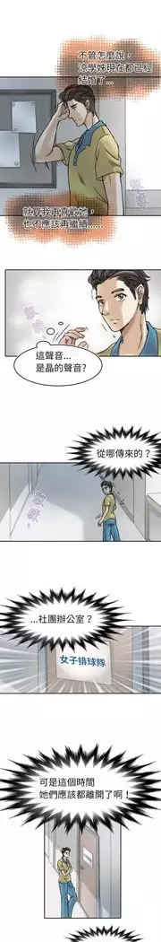 Coach please teach me Ch.1-26