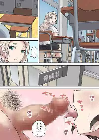 Ijimerarekko wa Kakure Chijo