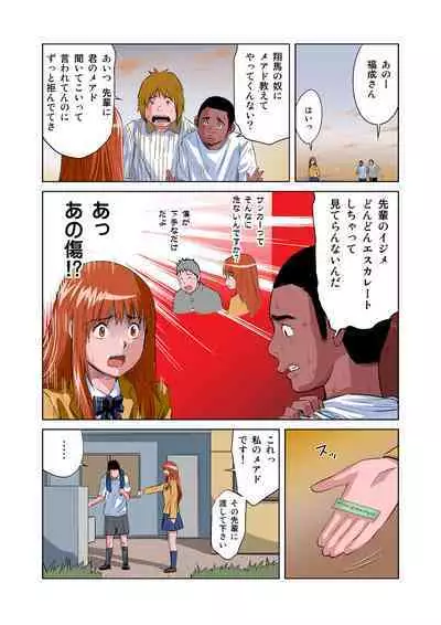 HiME-Mania Vol. 8