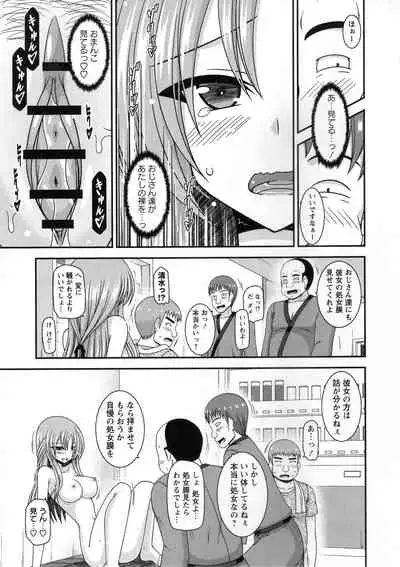 [Charu] Roshutsu Shoujo Yuugi Kan ~Akira Shojo Soushitsu Hen~