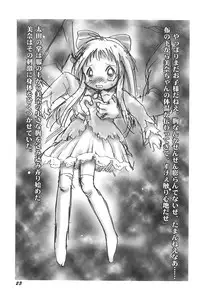 (C59) [Rokumen Roppi (Various)] Lolibon 4