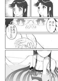 Mousou Meisaku Kuradashi Gekijou Sono 3 "NanKite San"
