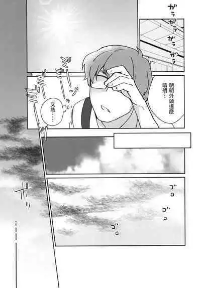 Uchi no Kami-sama