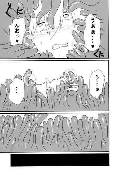 Nomarete Sakuya-san