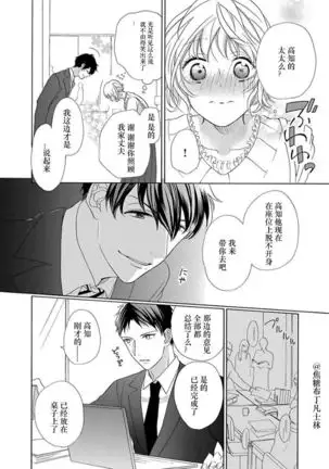 Shojo kara Hajimeru Kekkon Seikatsu