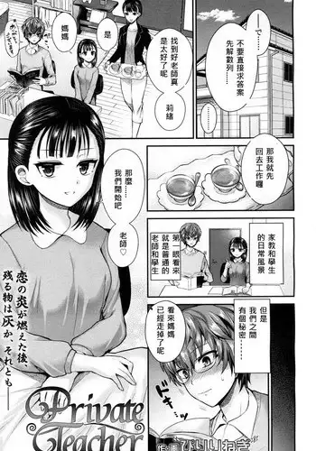 [Piririnegi] M-Fragment (Girls forM Vol. 07) [English] =LWB=