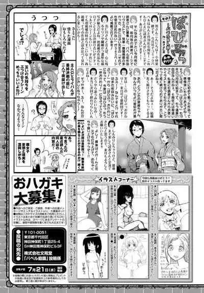 COMIC BAVEL 2021-08