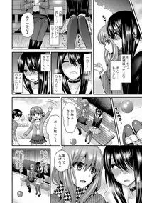[Piririnegi] Sadistic Secret Session [Digital]