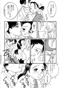 [Mikarin] Shoujo no Tadashii Shitsukekata Vol.1