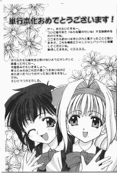 -Jigyaku Shoujo Vol.8