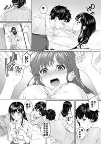 Sensei to Boku Ch. 1-8