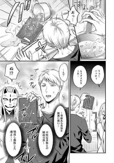 [Koori] Zesshokukei Danshi, Seiyoku o Shiru Ch. 1-32