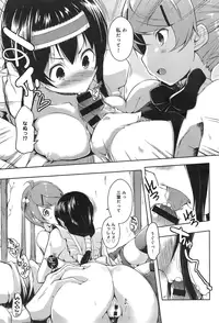 [Kaiduka] Ero Life