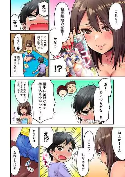 COMIC Ananga Ranga Vol. 67