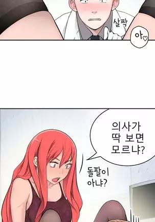 Tissue Thieves Ch.1-26