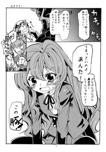 ヒメゴトマタニティ