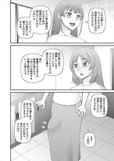 COMIC Mugen Tensei 2024-07