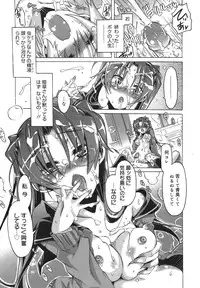 COMIC Megamilk 2011-01 Vol. 07