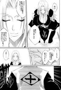 (SC39) [Heta no Yokozuki (Dunga)] Tou (Bleach)