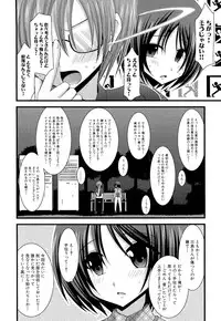 [Charu] Roshutsu Shoujo Yuugi Jou