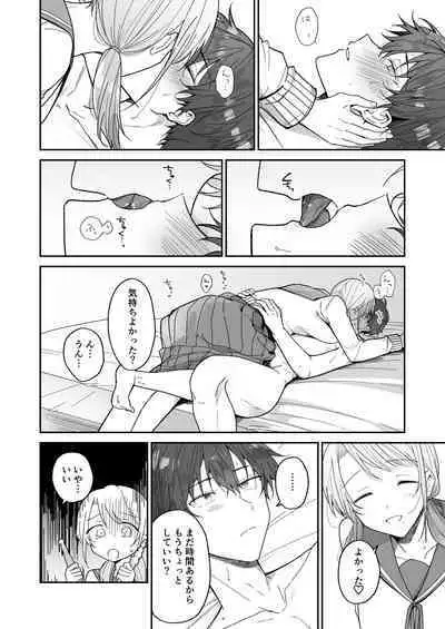 Ayato-kun wa Doushitai?