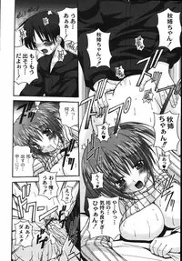 [KOJIROU!] Mune Ippai no H Agetai