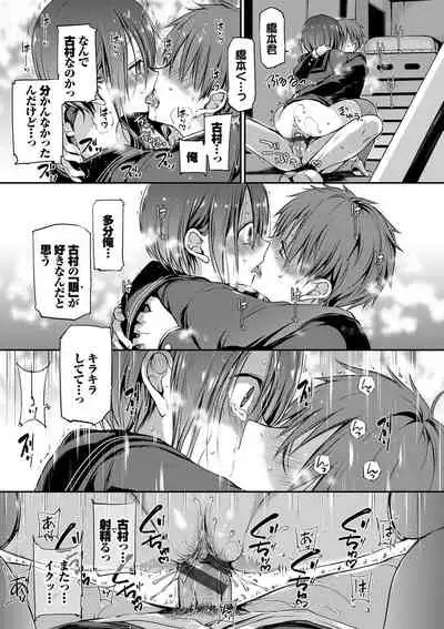 Kimi ga, Ii.