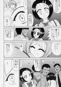 (COMIC1) [BLACK DOG (Kuroinu Juu)] SOFT MACHINE (To LOVE-Ru)