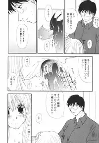[Sakura Sae] Happy Love Life