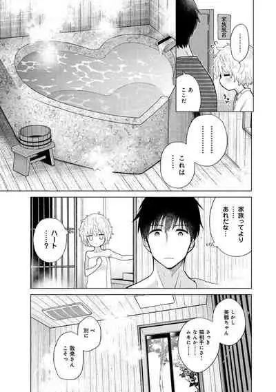 Noraneko Shoujo to no Kurashikata Ch. 1-32