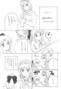 (C62) [Circle Credit (Benjamin)] Tsukiyo no Warabeuta (Tsukihime)