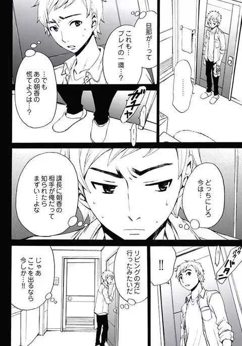 Netorase Keiyaku ch01-14