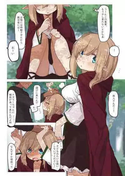 Erufu ga sumu ie.