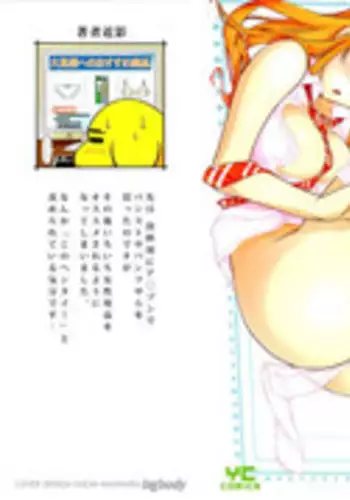 [牧だいきち] いっしょにおふろ (デジタルぷにぺどッ! Vol.28) 中文翻譯