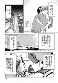 (C69) [Studio Kimigabuchi (Kimimaru)] RE-TAKE 0 (Neon Genesis Evangelion)