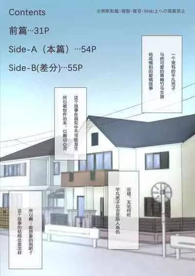 Kimi no Subete o Ubau made