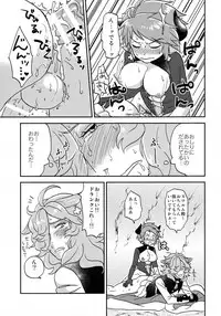 (C91) [MACHIGUY-G (Inura Yami)] BLACK DOWN ZWEI (Granblue Fantasy)